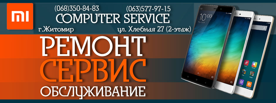Xiaomi - COMPUTER SERVICE